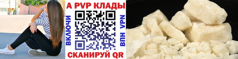 APVP кристаллы  Сусуман 