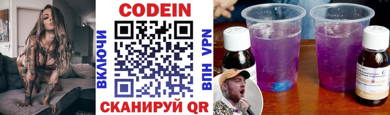 закладка  Сусуман  Codein Purple Drank 