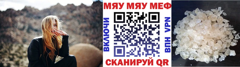 МЯУ-МЯУ mephedrone  как найти наркотики  Сусуман 