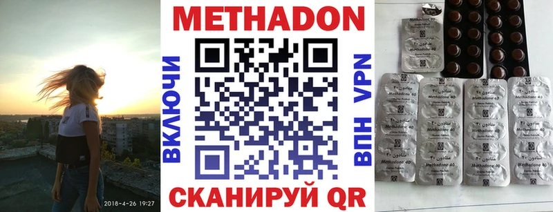 Метадон белоснежный  Сусуман 